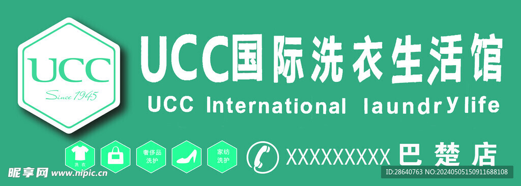 UCC国际生活馆