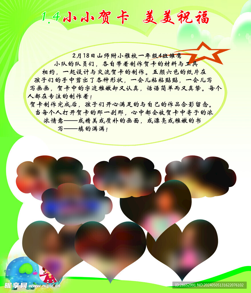 板报