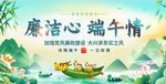 端午节海报