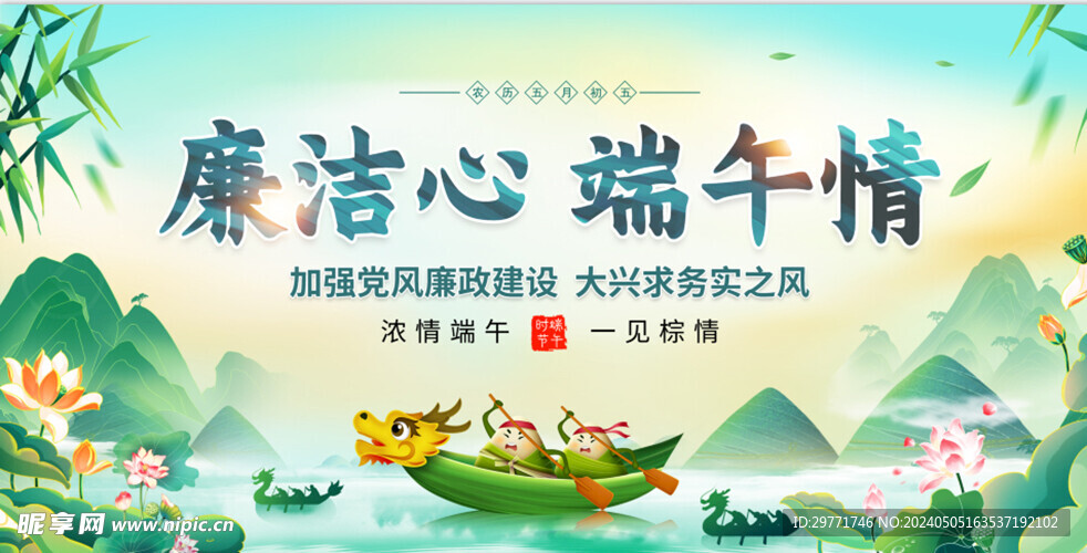 端午节海报