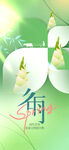 谷雨