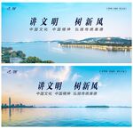 讲文明 树新风