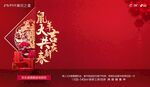 新年背景