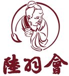陆羽会