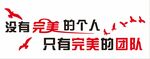 完美文化墙