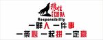 狼性文化墙