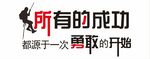 攀登文化墙