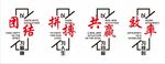 企业励志标语