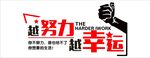 企业文化墙