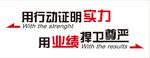 企业标语