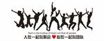 企业文化墙