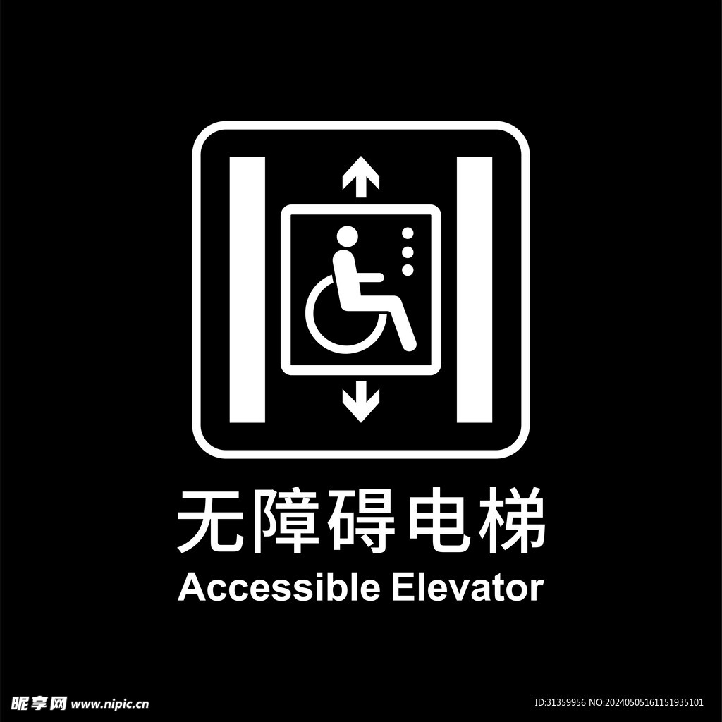 地铁无障碍电梯