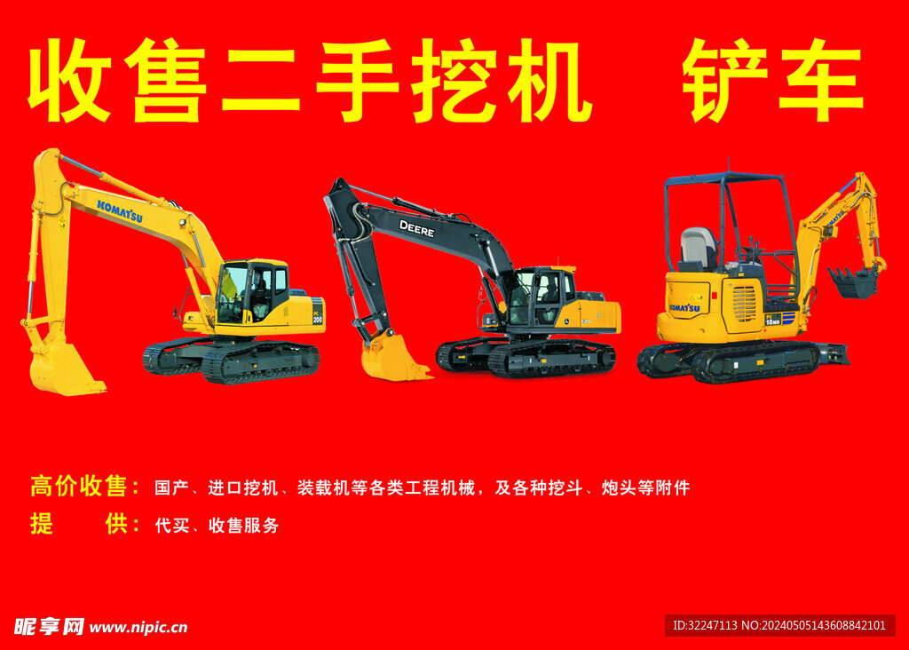 挖掘机