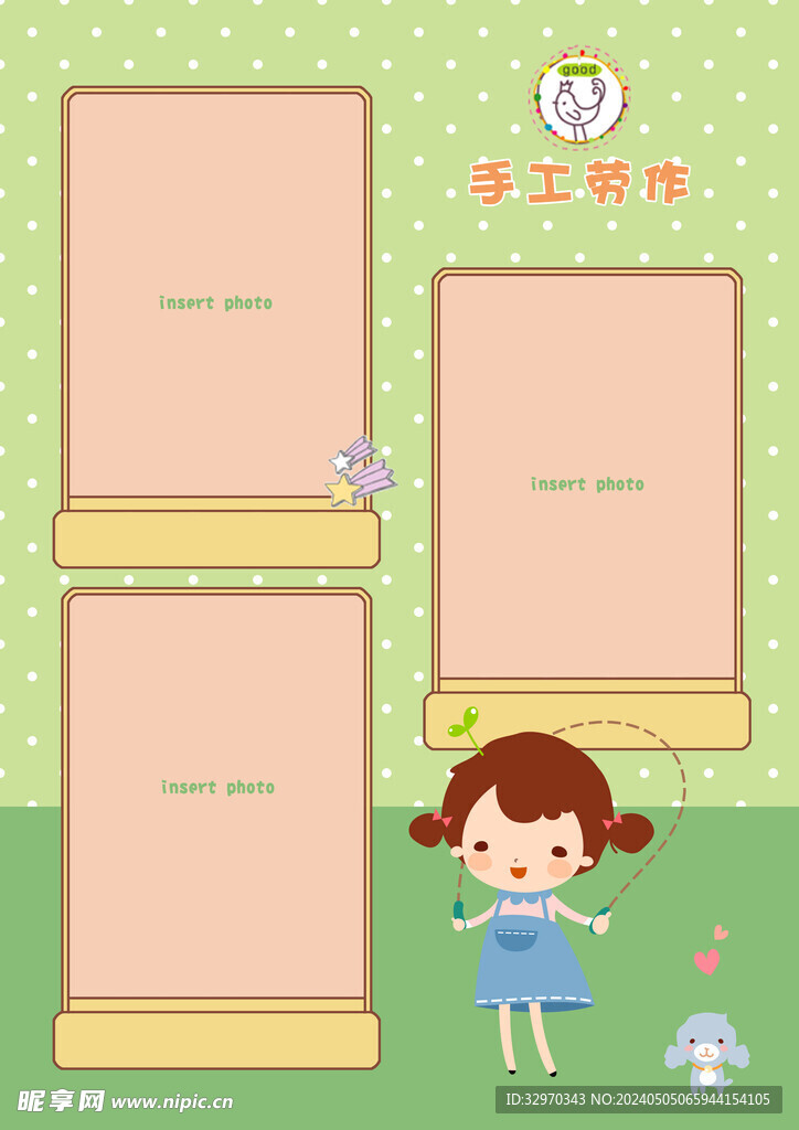 我的档案