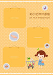 成长守护