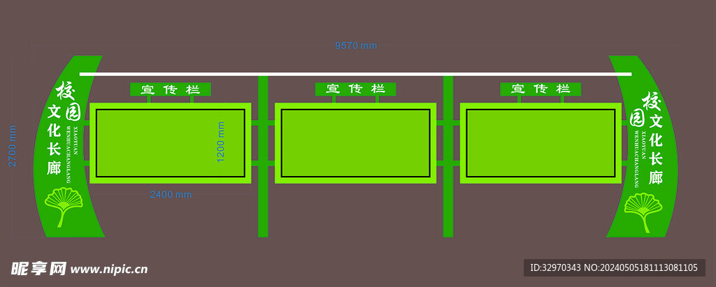 户外宣传栏