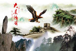 大展宏图