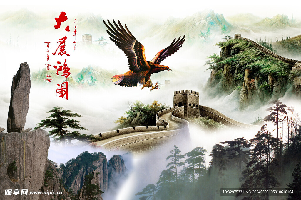 大展宏图