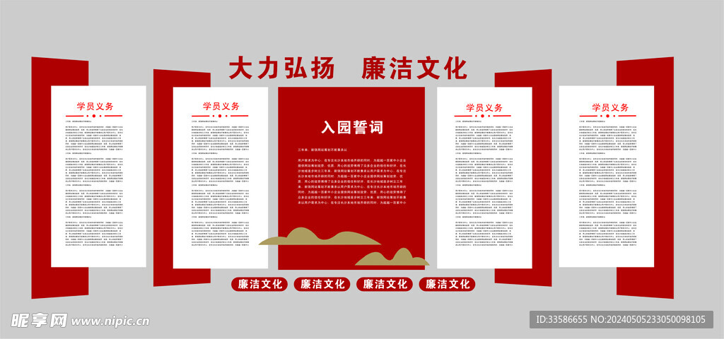 文化墙