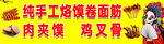 纯手工烙馍卷面筋