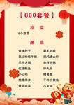 菜单