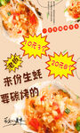 生蚝灯箱