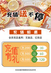 甜品海报 紫砂遇见梨