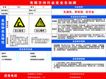 锅炉有限空间