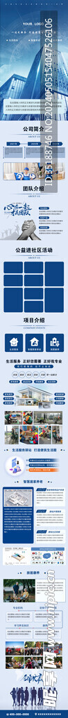 企业详情页