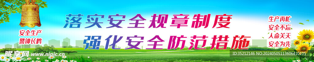 工地展板  