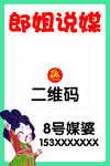 手举牌