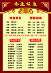 饭店菜单