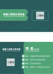 创意名片