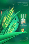 小满海报