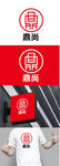 艺术标识设计