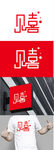洗浴标识设计