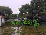 现代建筑