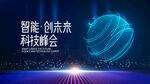 科技