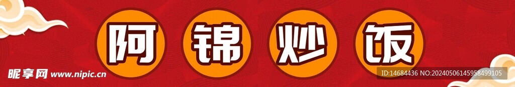 美食炒饭画面海报