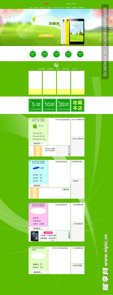 电脑平板3C数码产品网页详情页