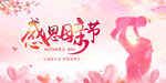 母亲节
