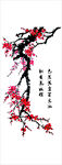 梅花