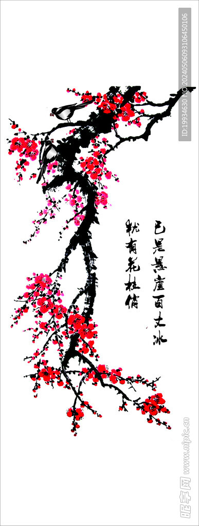 梅花