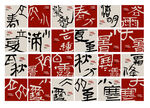 中国二十四节气字体