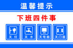 温馨提示