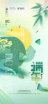 扁平粽子五月初五端午节宣传海报
