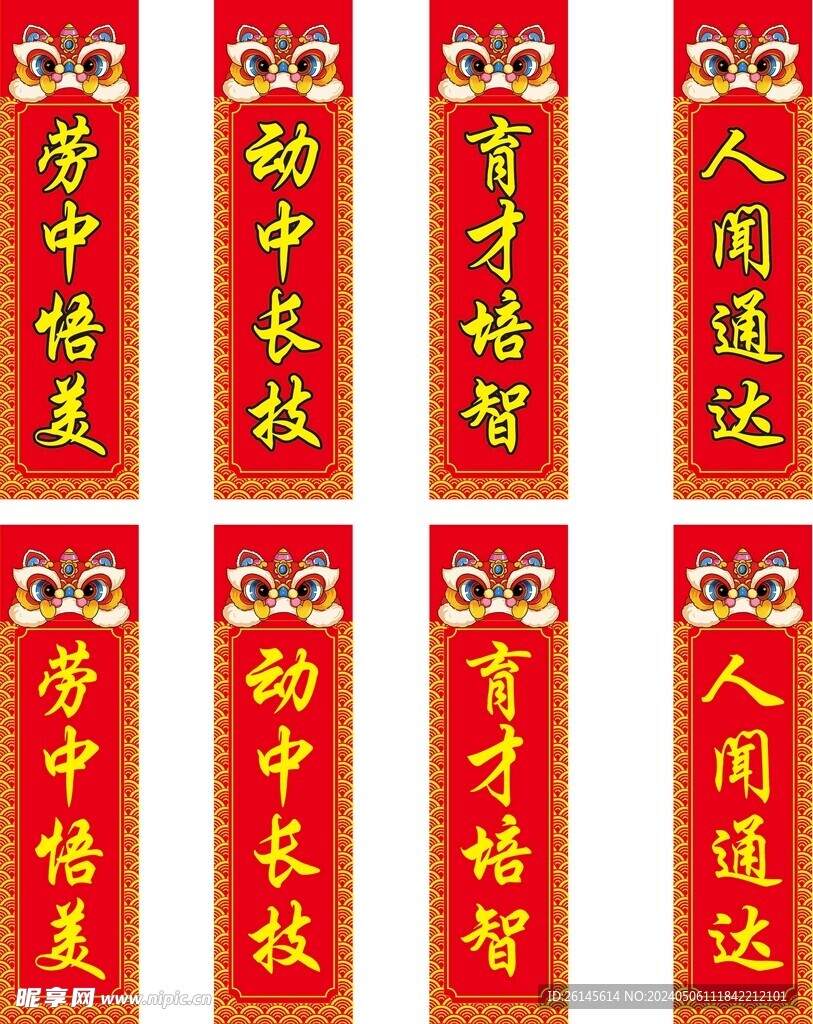 手持联