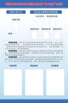 食品安全责任公示栏