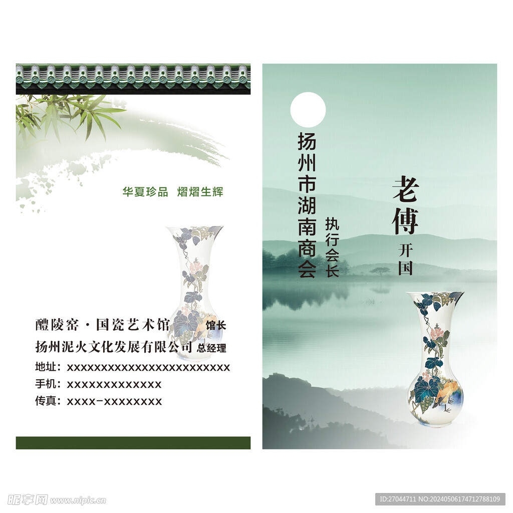 陶瓷艺术馆名片
