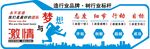企业文化墙